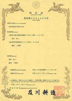 特許証