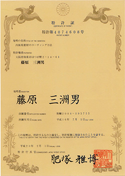 特許証